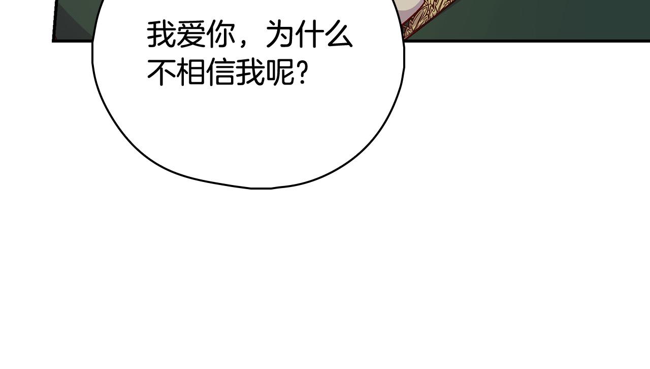 第88话 嫁给我吧！145