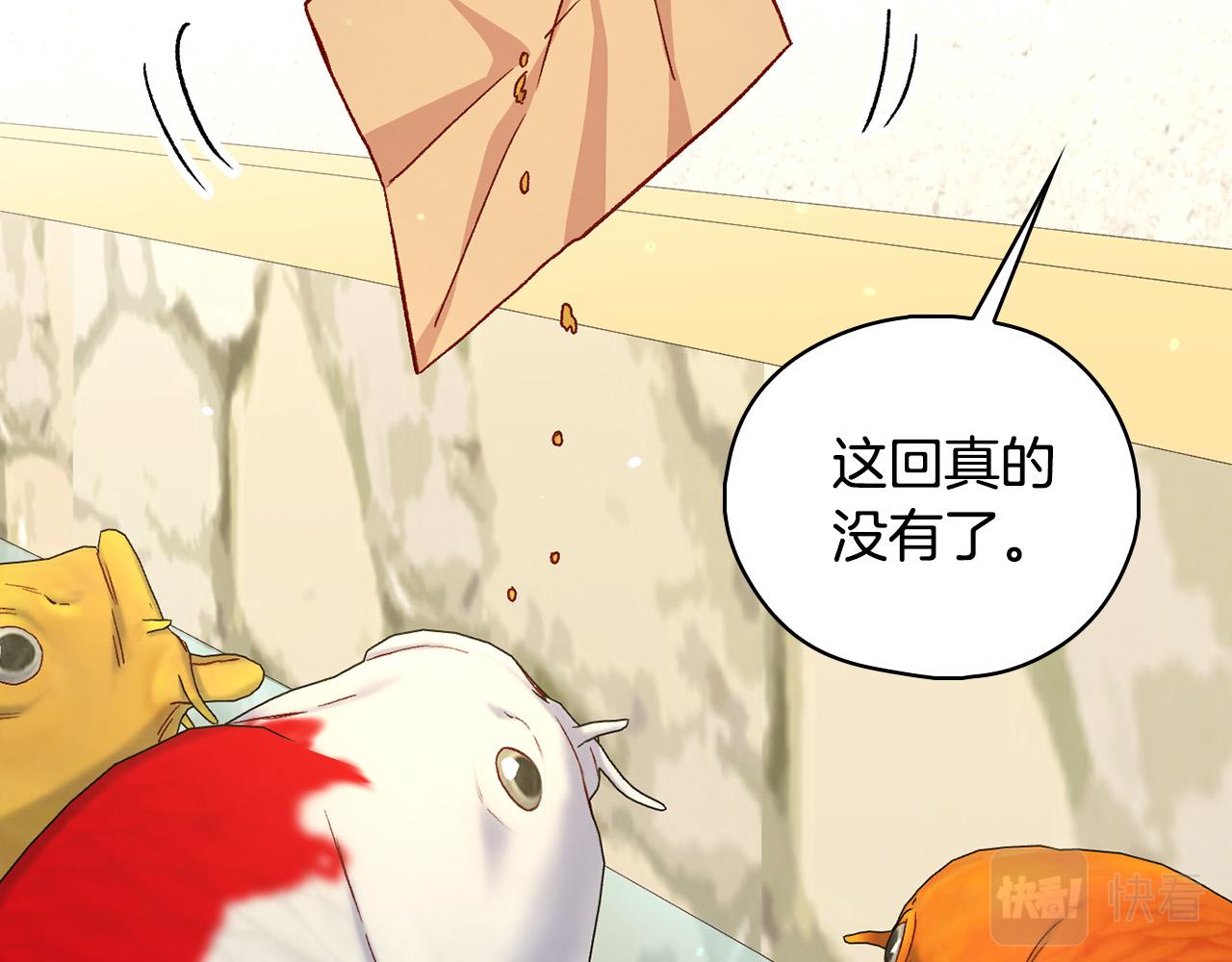 第89话 嗜血的鲤鱼93