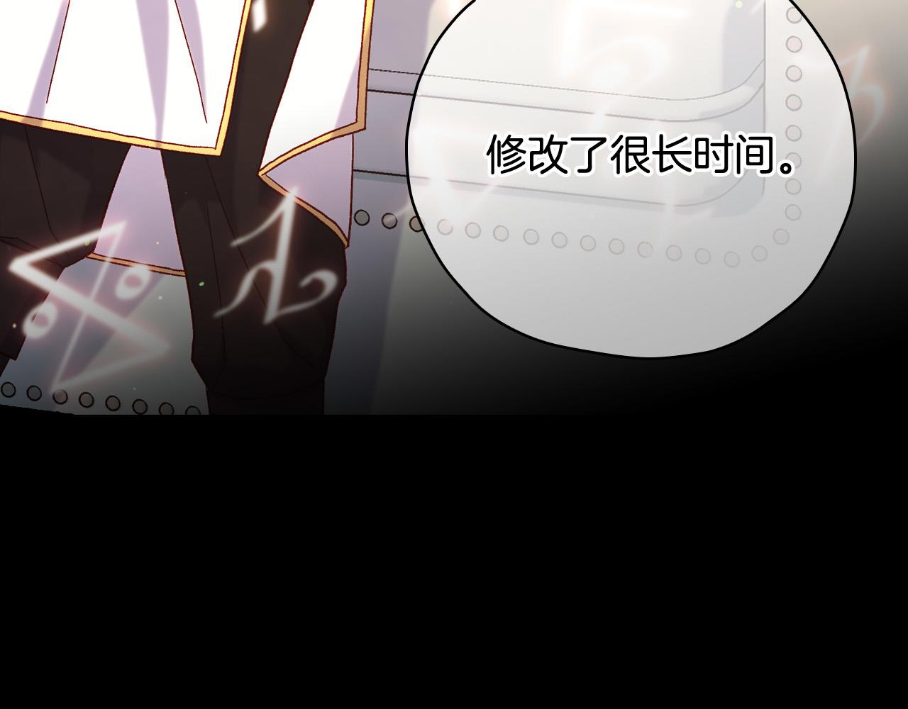 第81话 远古魔法阵164