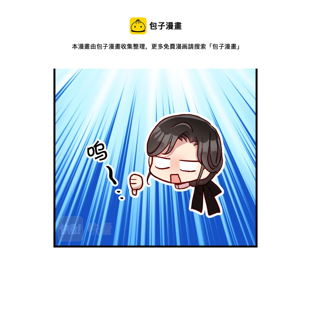 第72话 想摸额头？84