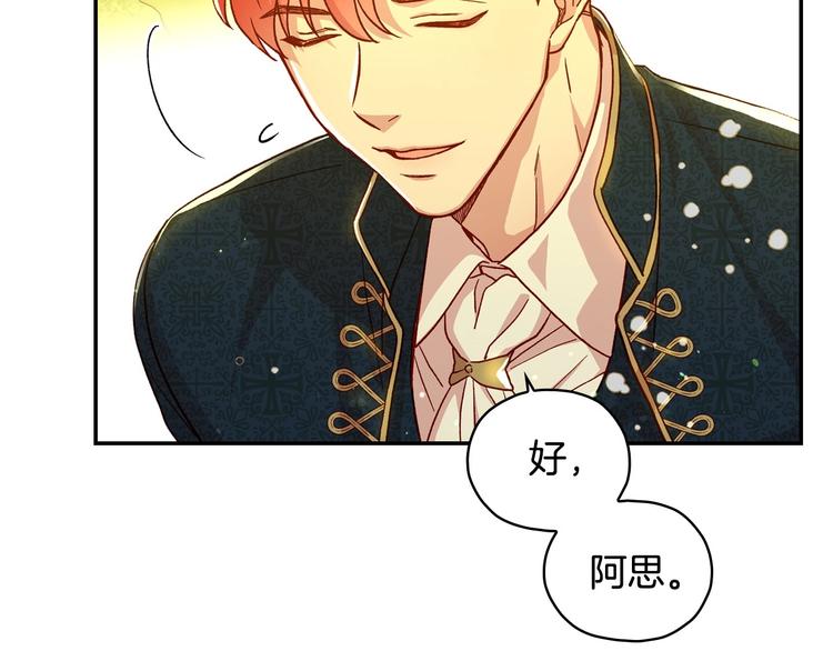 第38话 一点点被治癒122