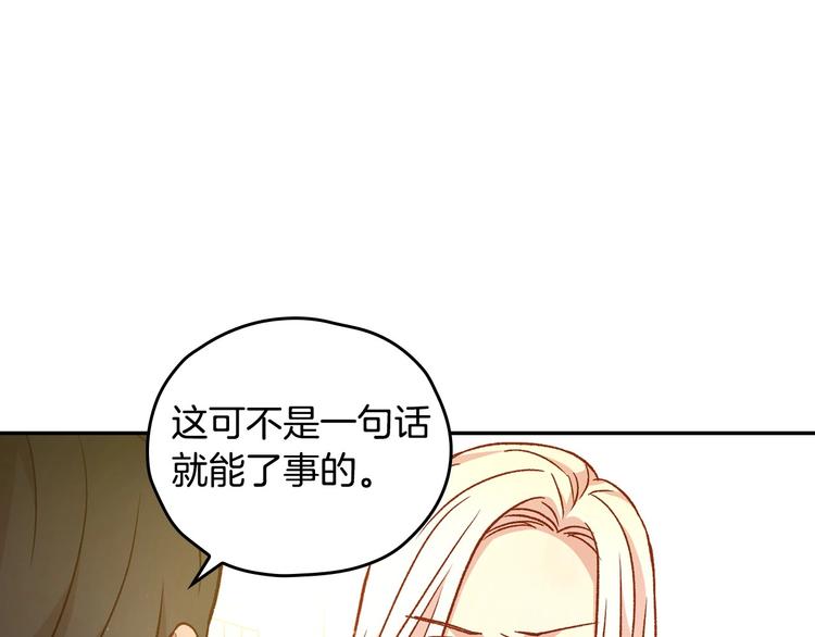 第29话 伤害你不是本意115