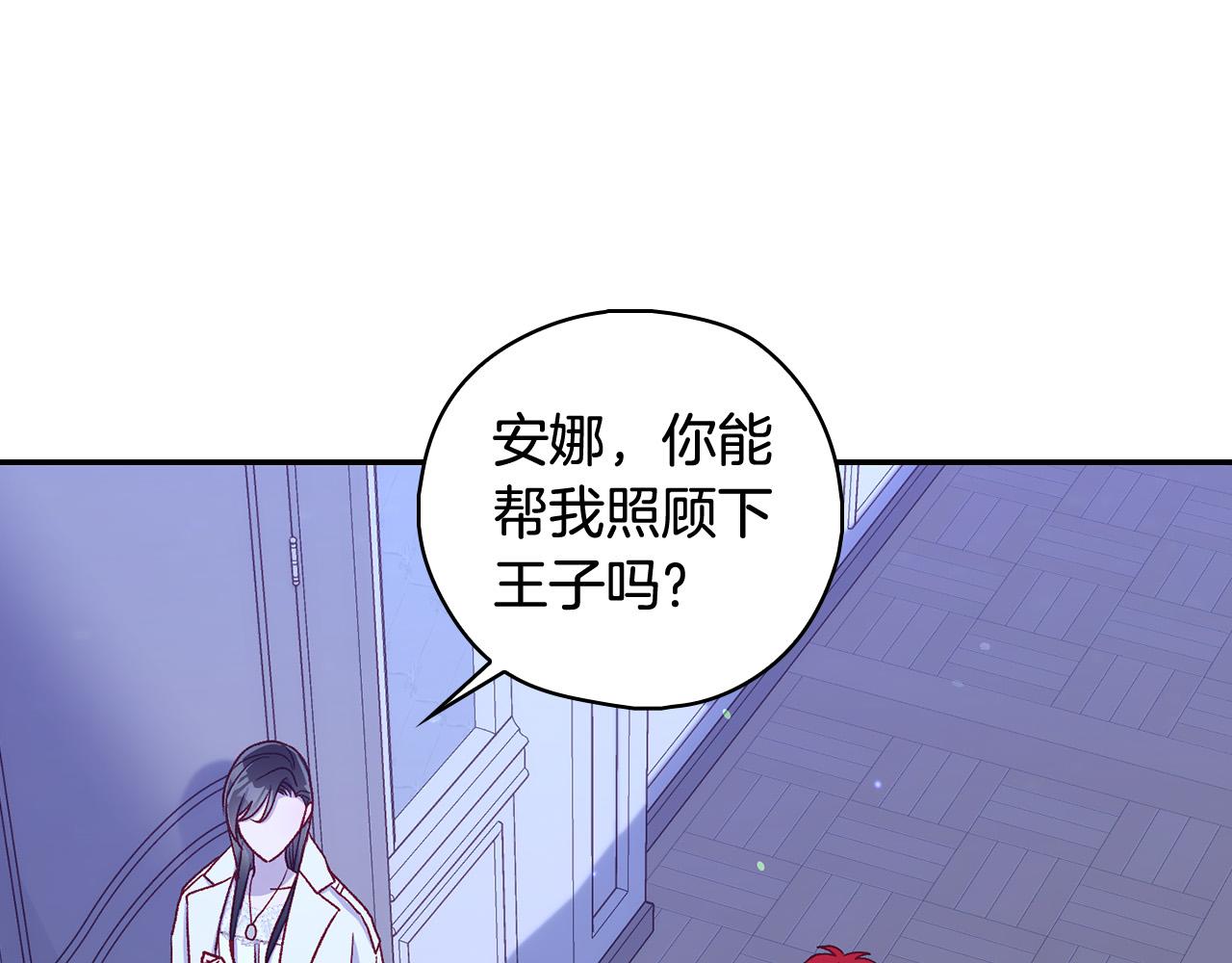 第87话 我喜欢他？！108