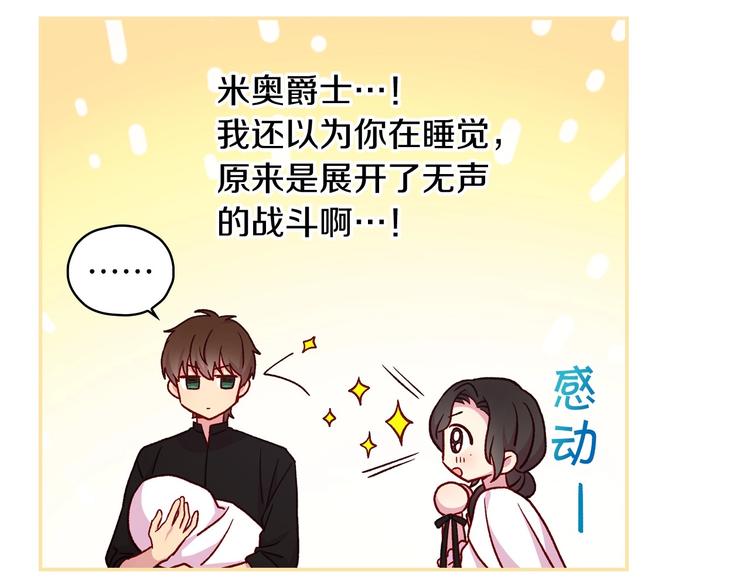 第35话 无法理解的事情60