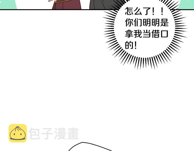 第48话 抓包约会！情敌见面！200