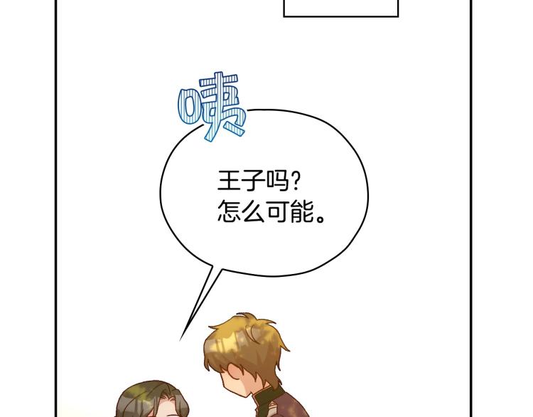 第48话 抓包约会！情敌见面！159