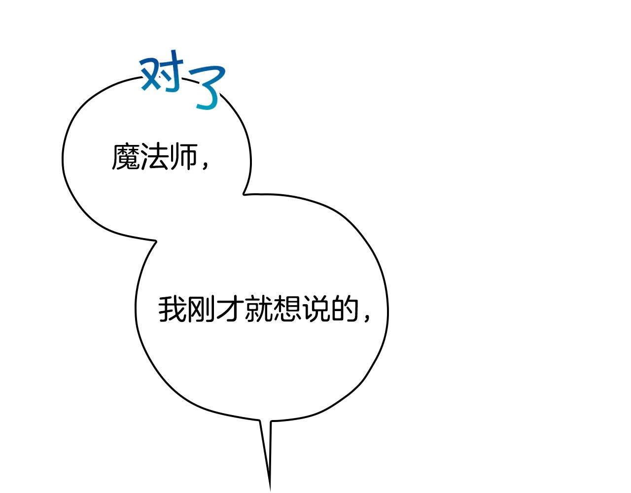 第85话 好闻的味道82
