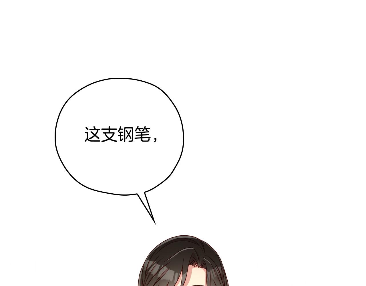 第76话 信任崩塌141