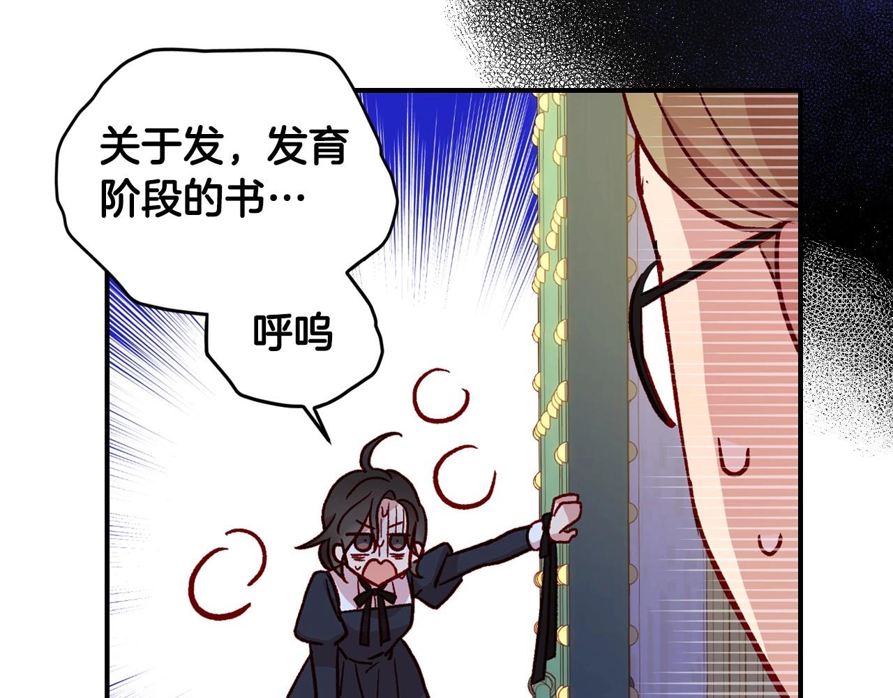 第26话 绅士吻手礼136