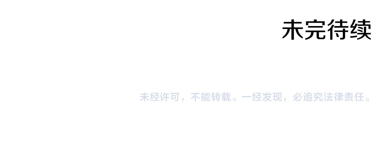 第96话 异形王族下跪了！202