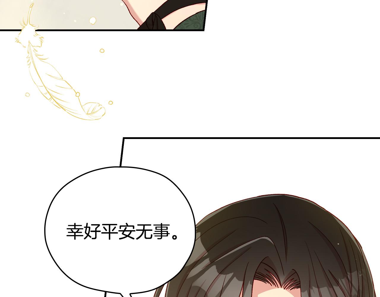 第76话 信任崩塌84
