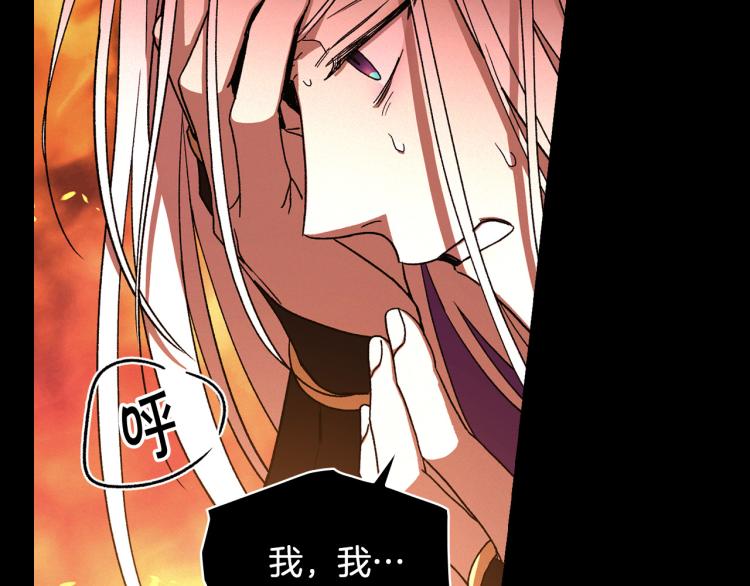 第51话 大魔法师的噩梦132