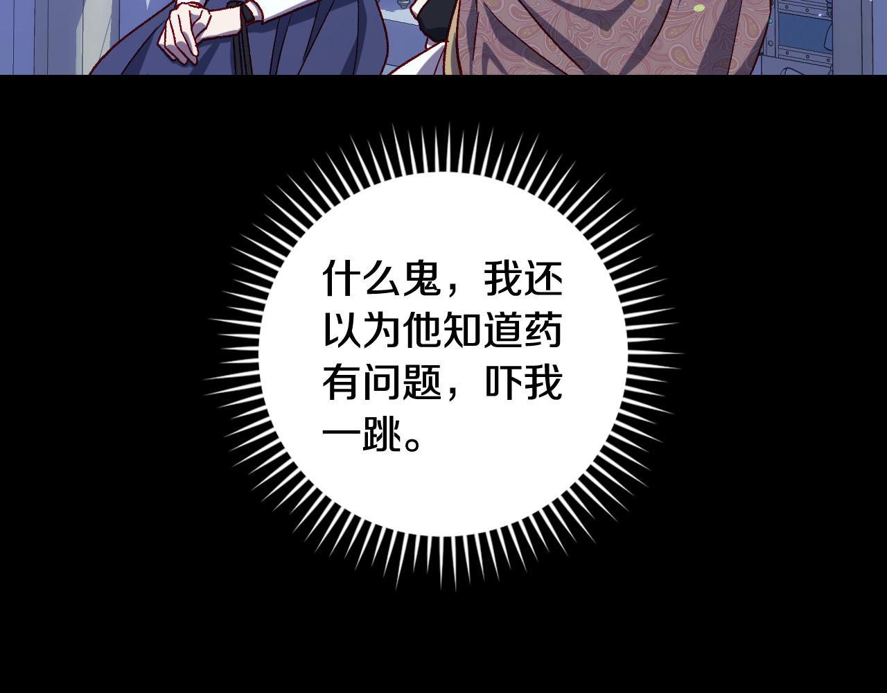 第91话 大魔法师的传说17