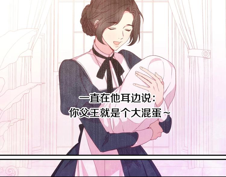 第6话 侍女荣升成奶妈！88