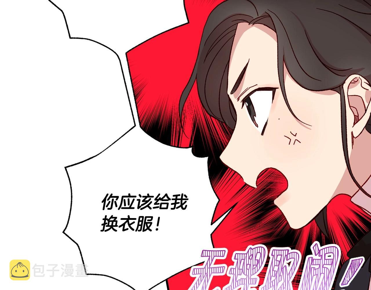 第20话 你应该给我换衣服64