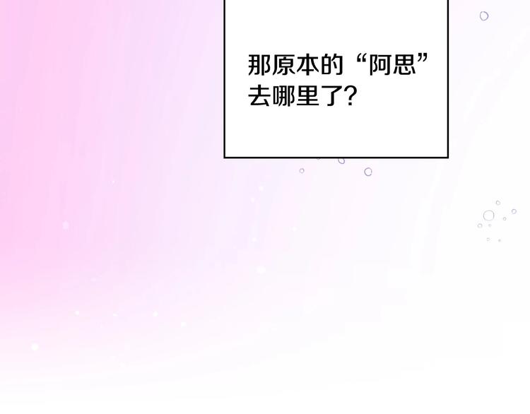 第4话 狐狸精来了！9