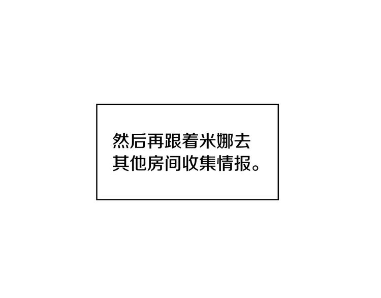 第3话 收集这个世界的情报127