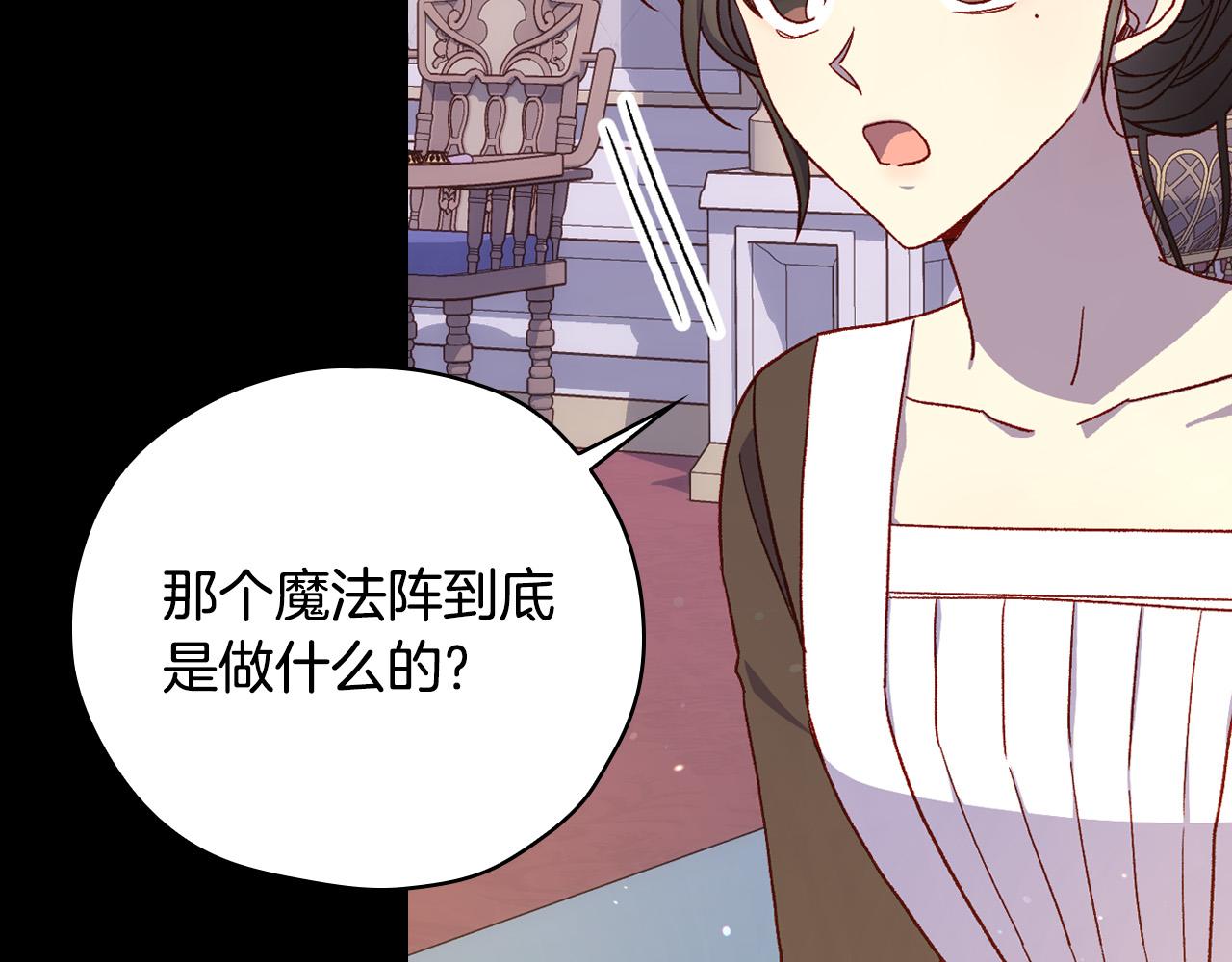 第81话 远古魔法阵135