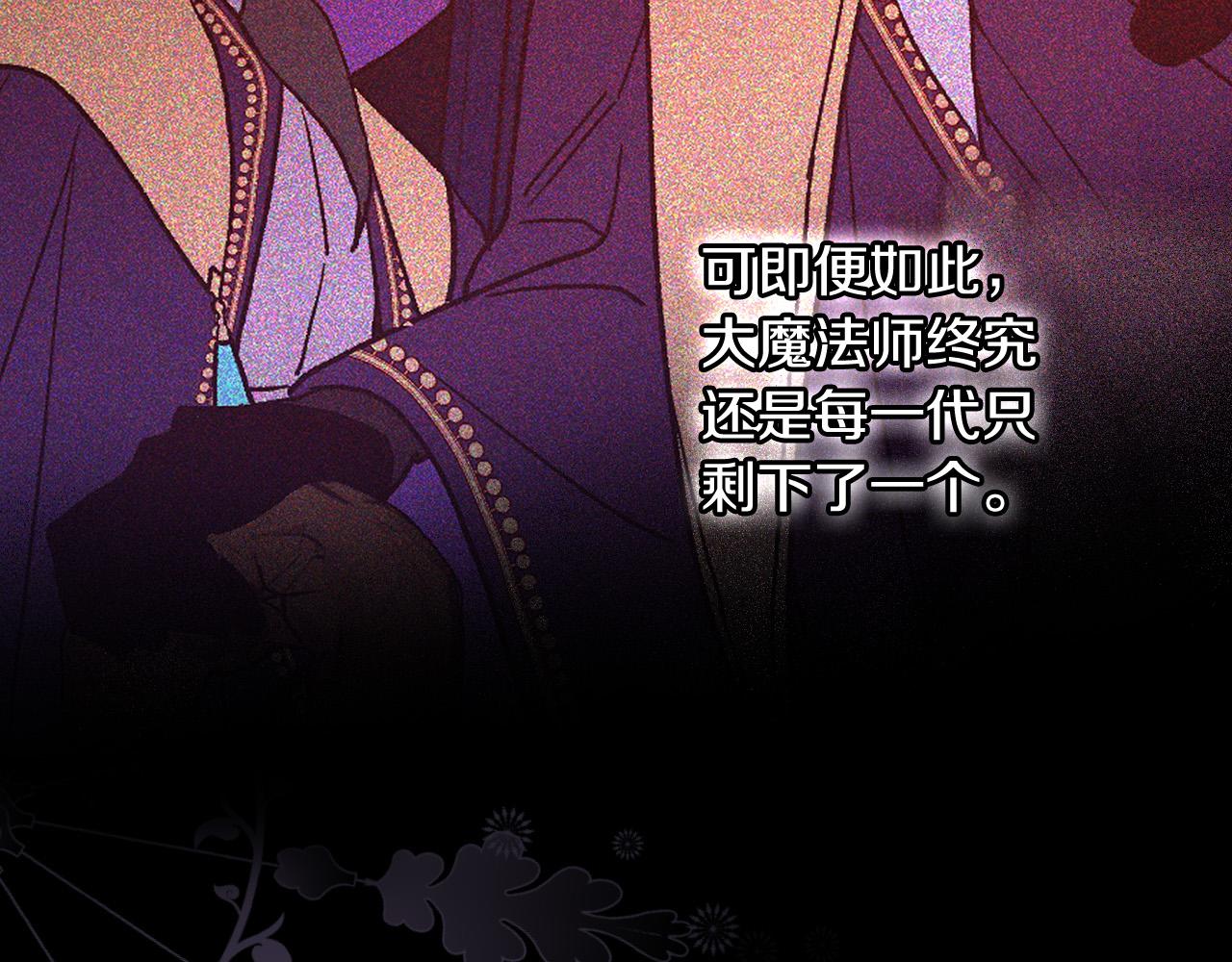 第91话 大魔法师的传说61