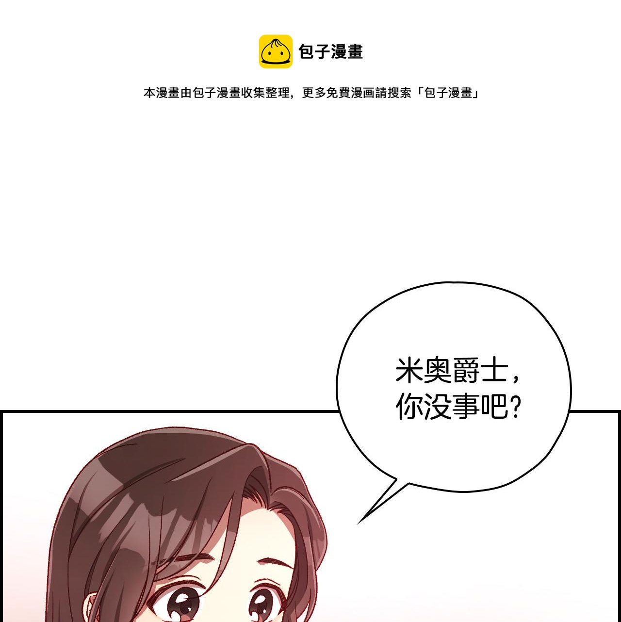 第67话 他一定很痛吧？32