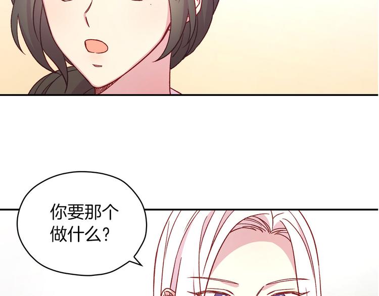 第34话 睡衣派对120