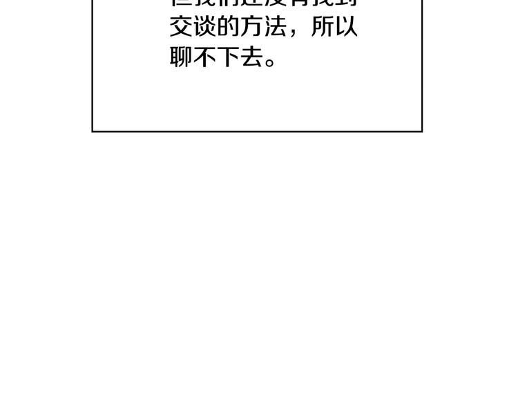 第38话 一点点被治癒114