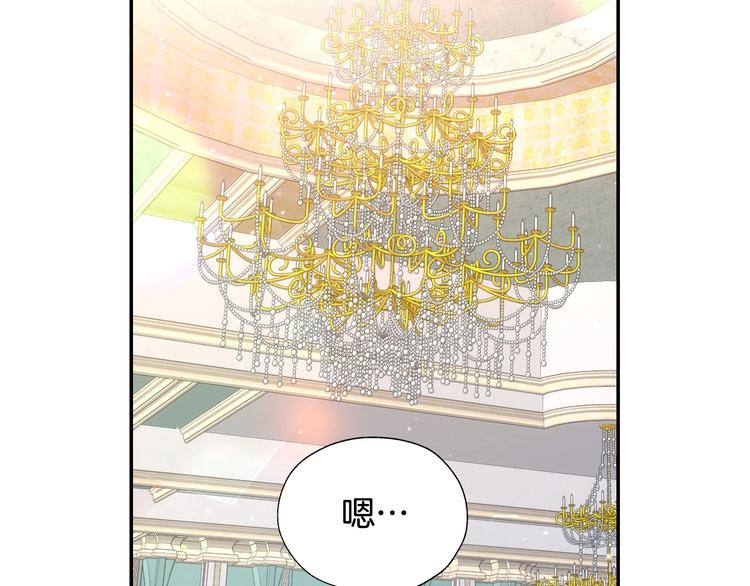 第4话 狐狸精来了！85