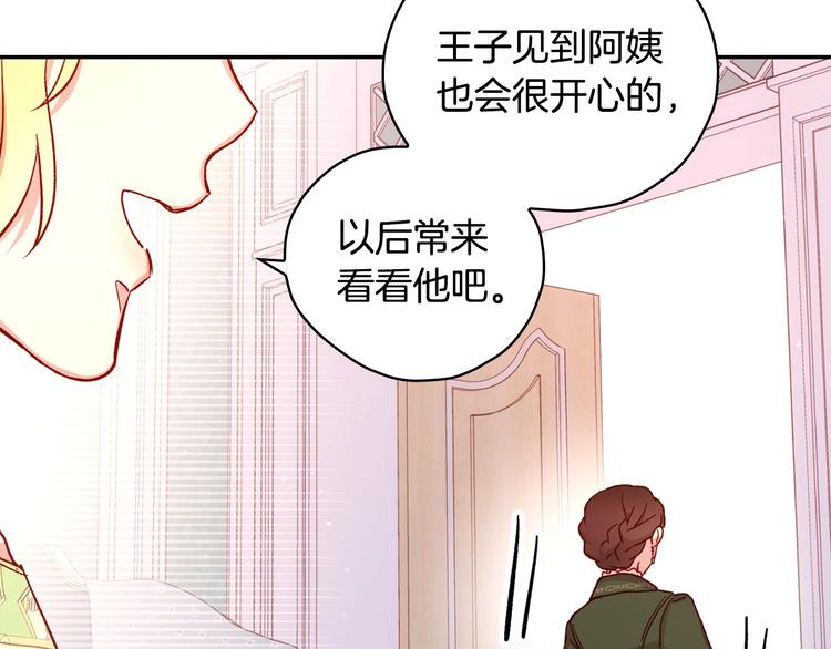 第30话 王妃还有姐妹？79