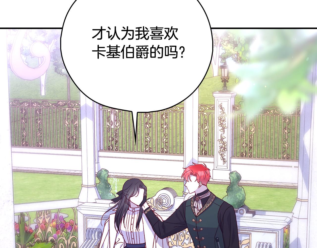 第88话 嫁给我吧！46