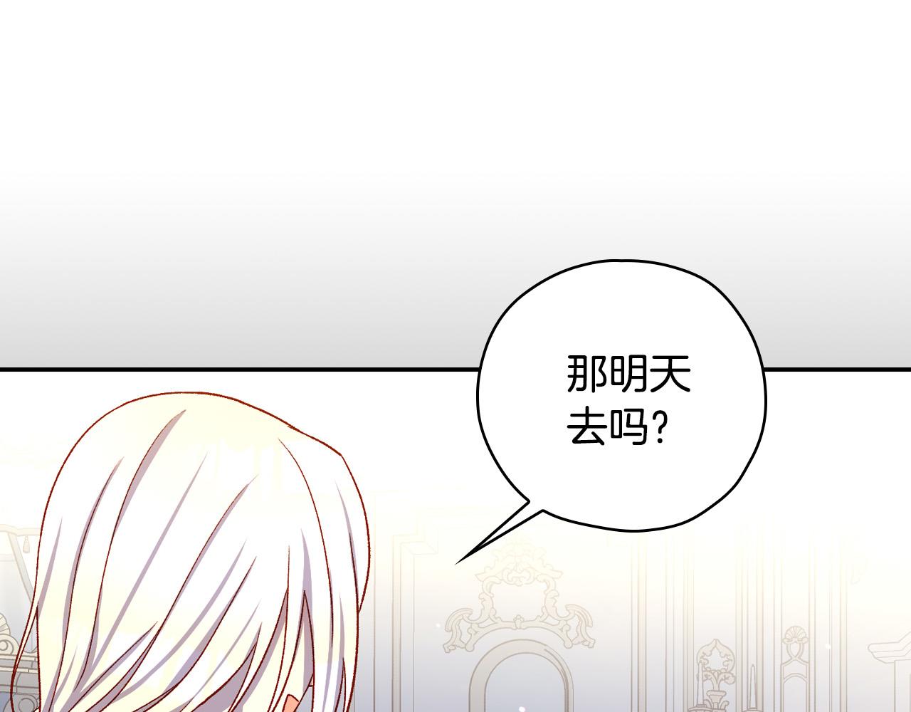 第82话 发出邀请74