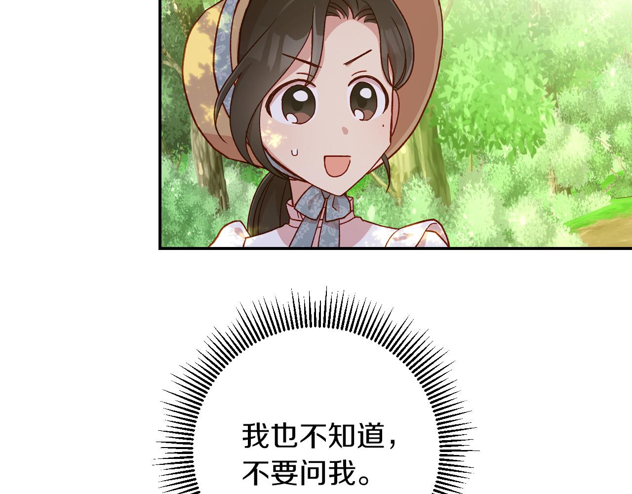 第56话 璀璨星空30