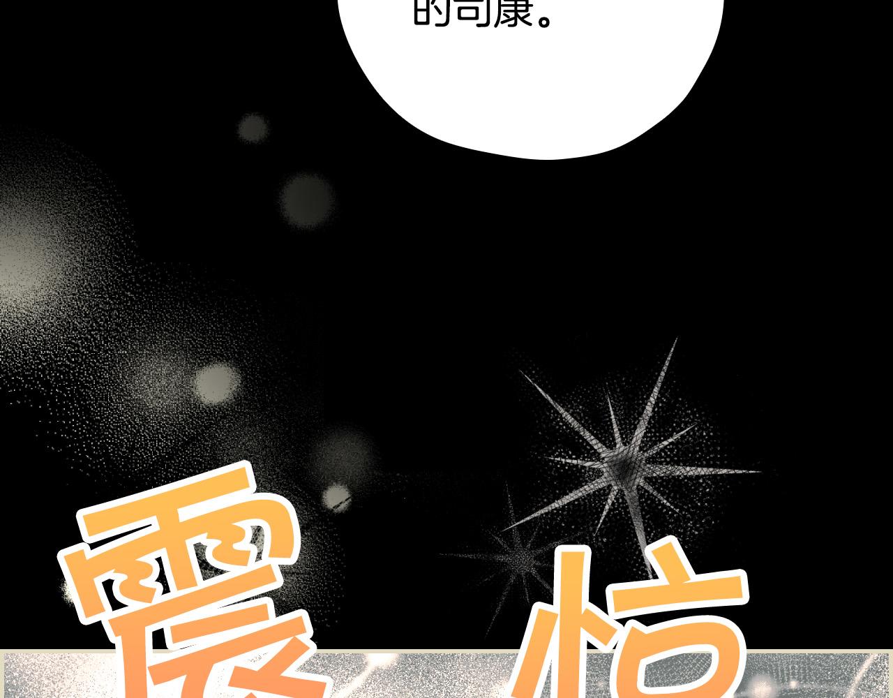 第80话 不合身的礼服148