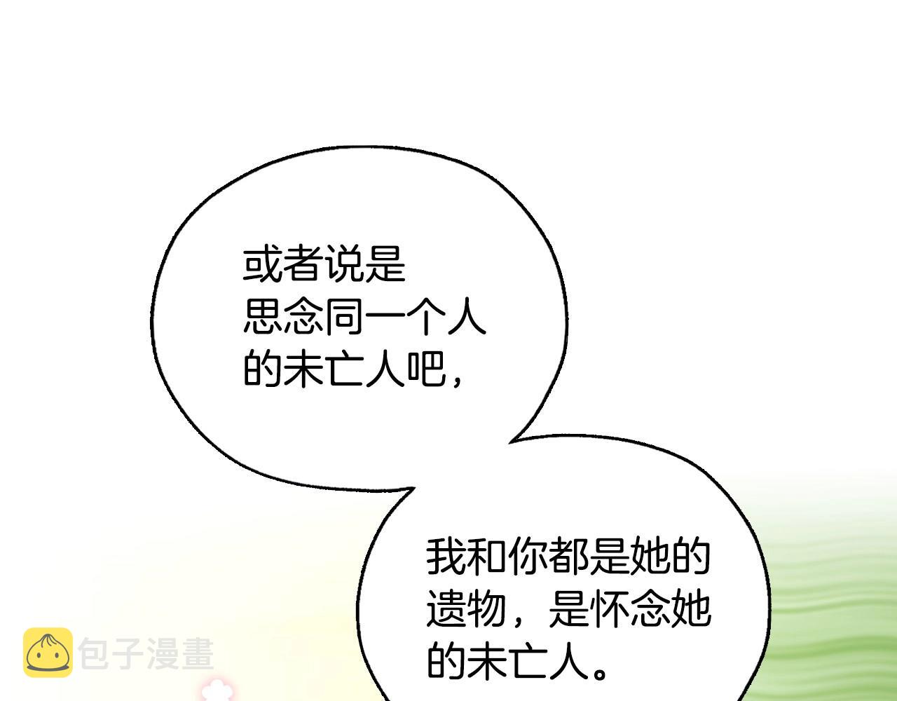 第25话 让我来守护你！6