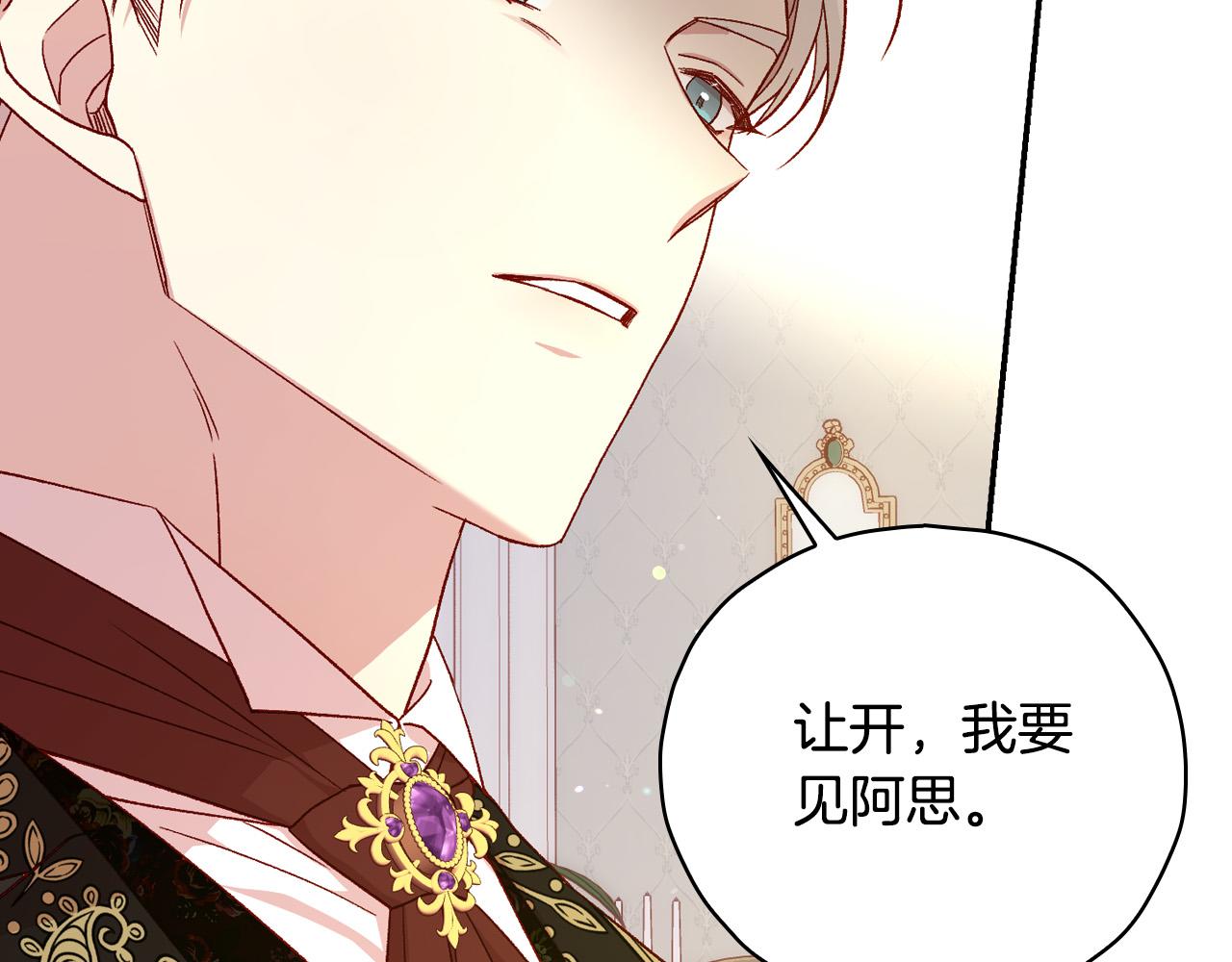 第84话 又要被打了？98