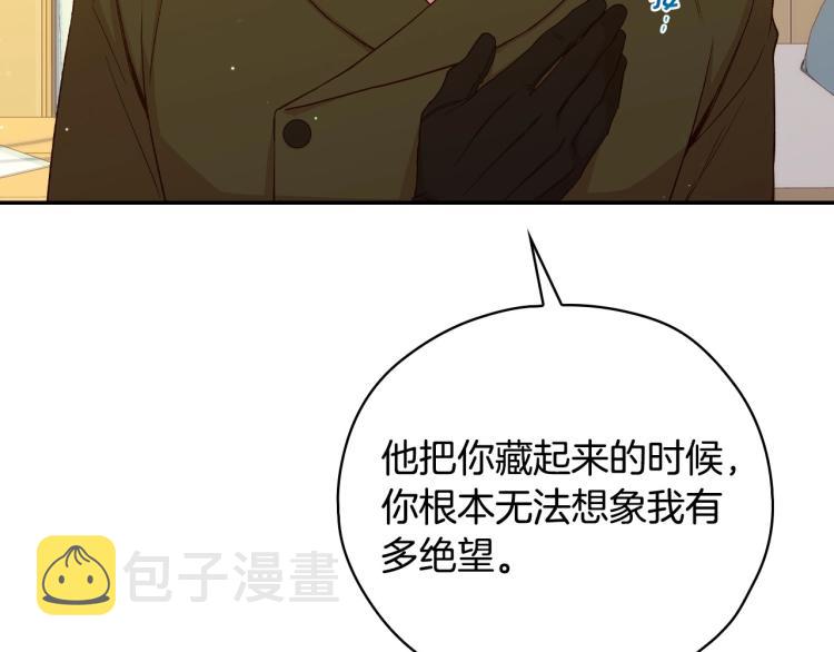 第48话 抓包约会！情敌见面！16