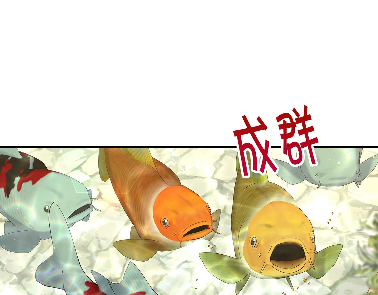 第89话 嗜血的鲤鱼83