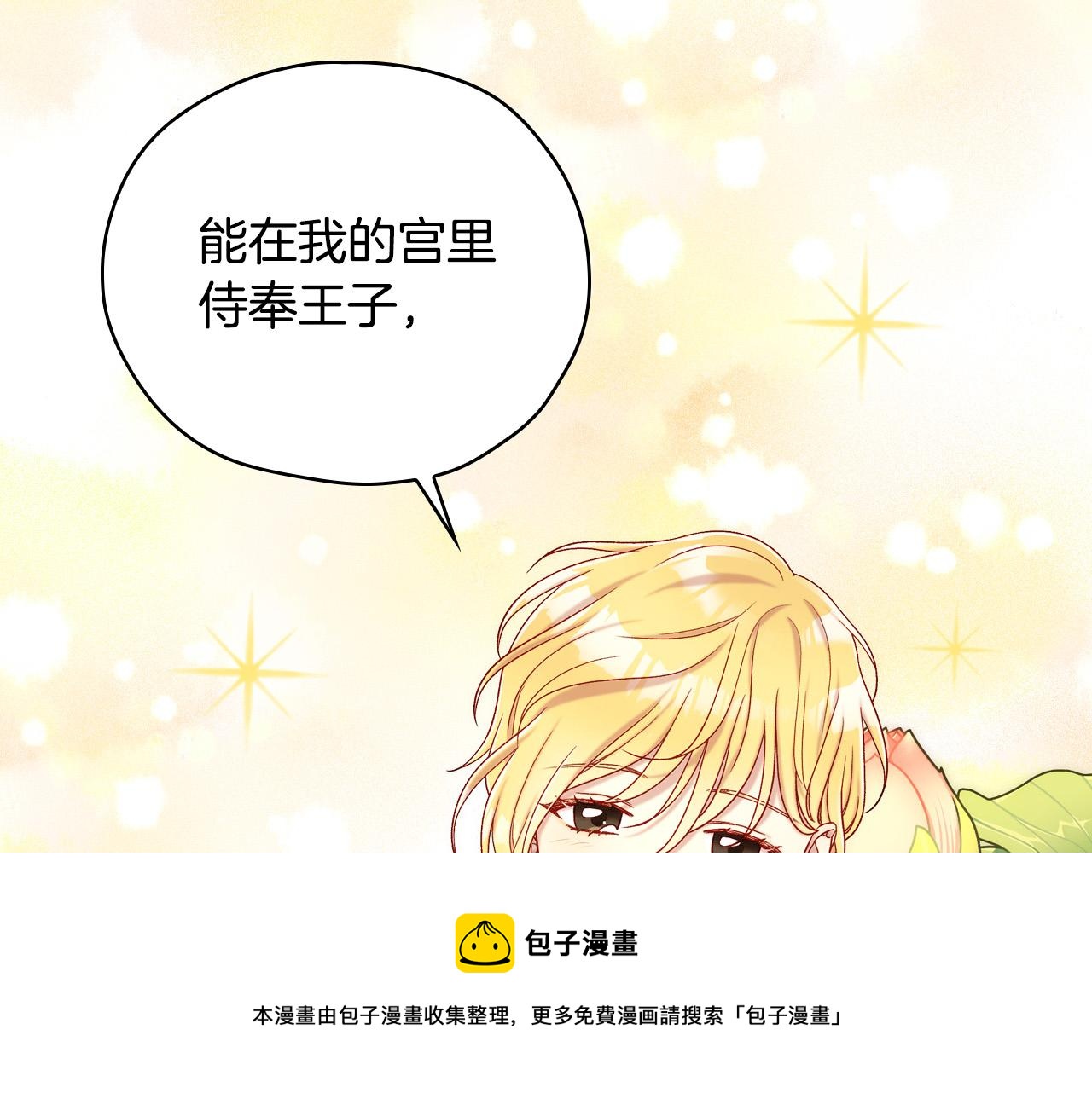 第69话 忍你很久了118
