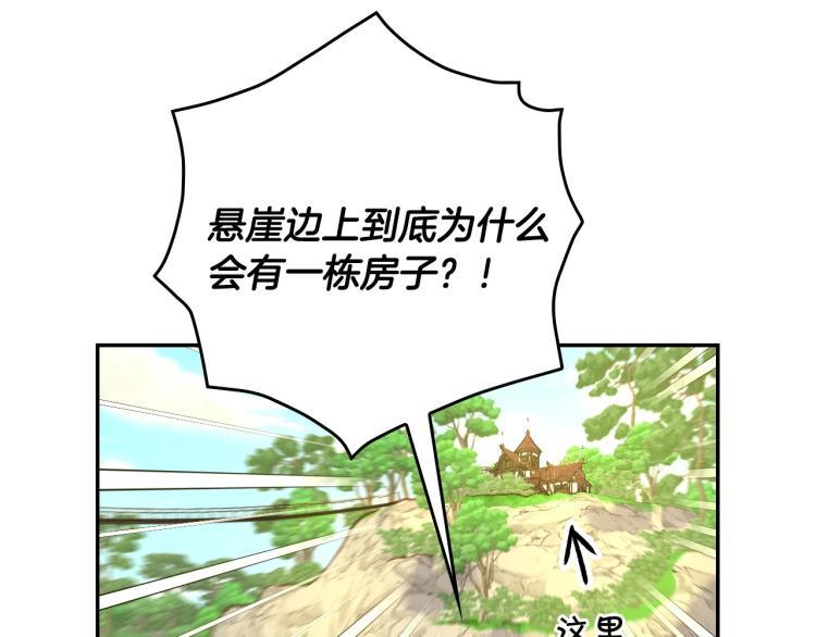 第一季完结话 护你周全44