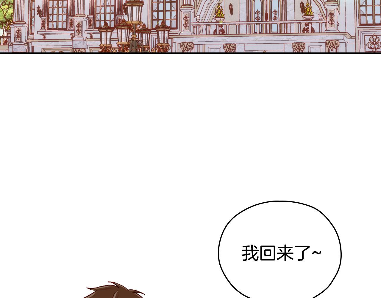 第73话 日久生情141