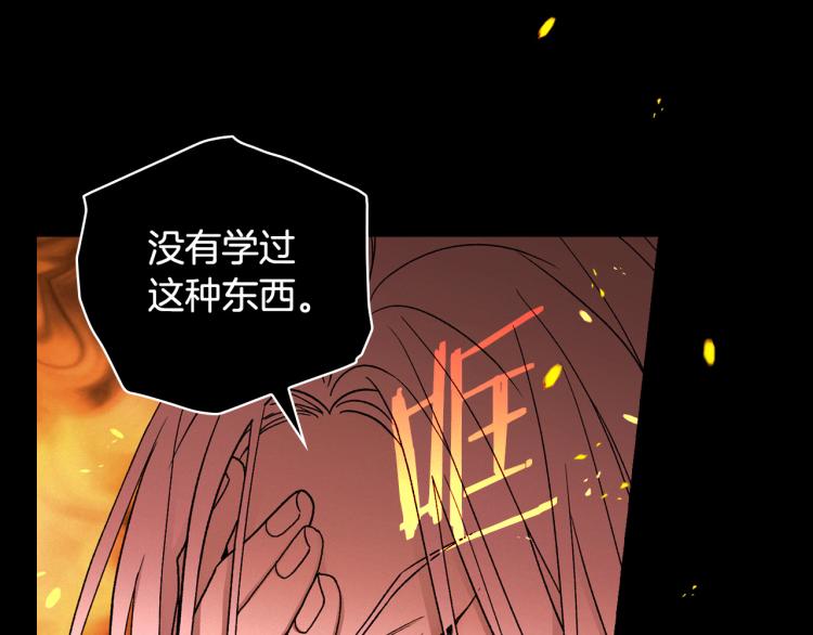 第51话 大魔法师的噩梦131