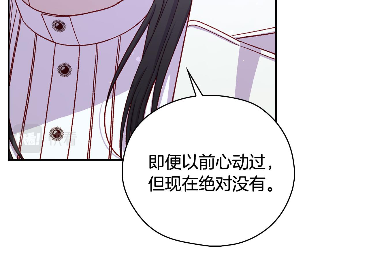 第88话 嫁给我吧！71