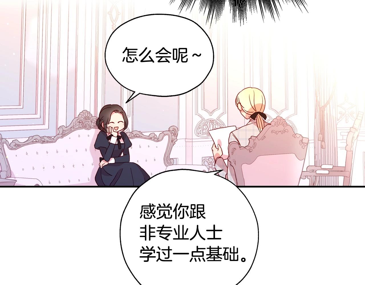 第8话 两大美男爲我专属41