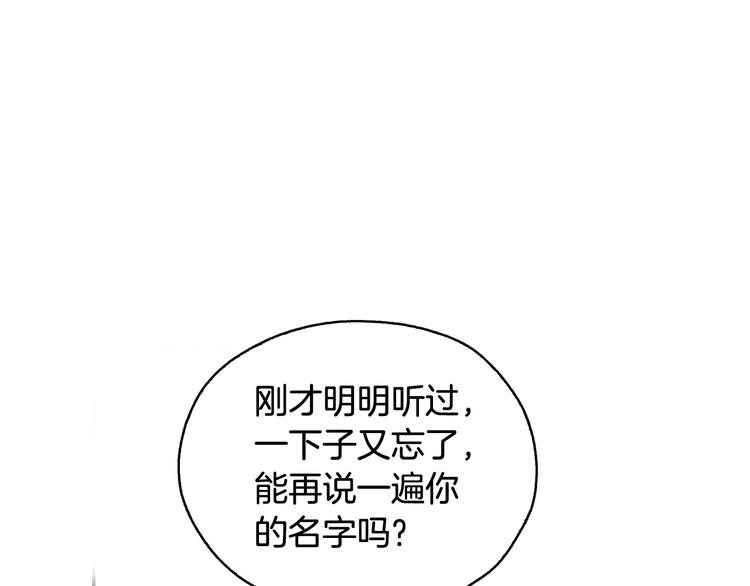 第7话 谦虚有礼的狐狸精？！101