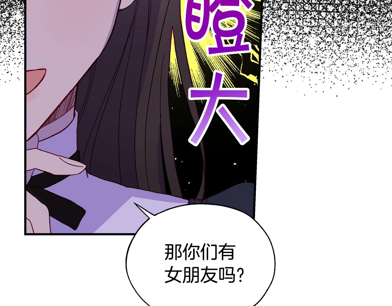 第20话 你应该给我换衣服135