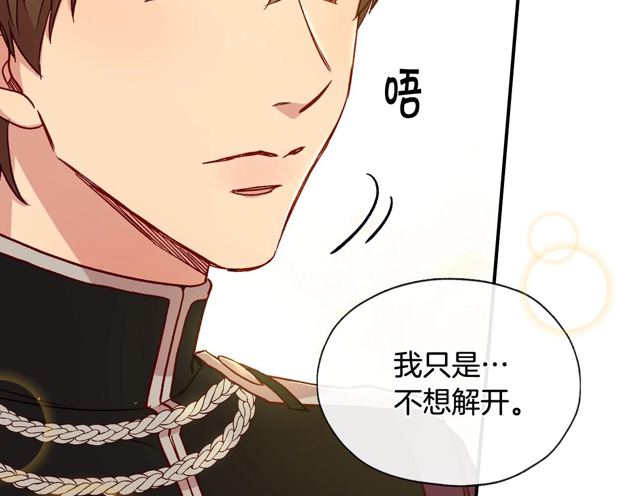 第17话 第二个宝物157