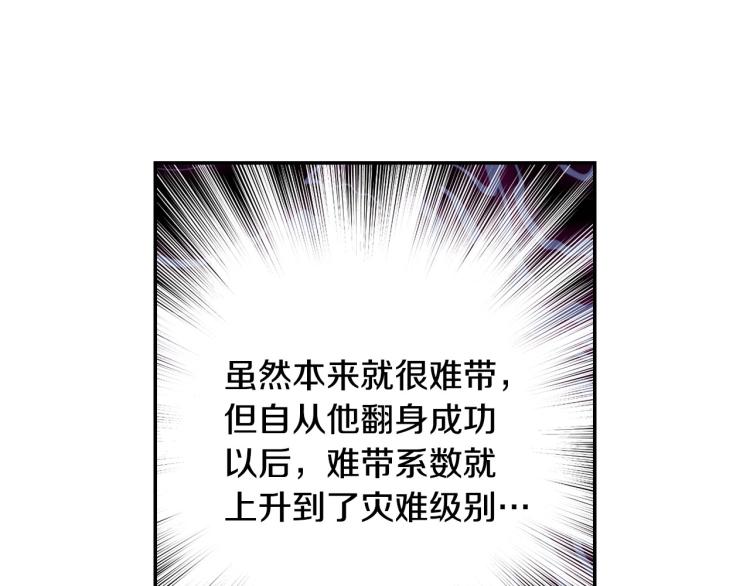 第42话 介绍对象96