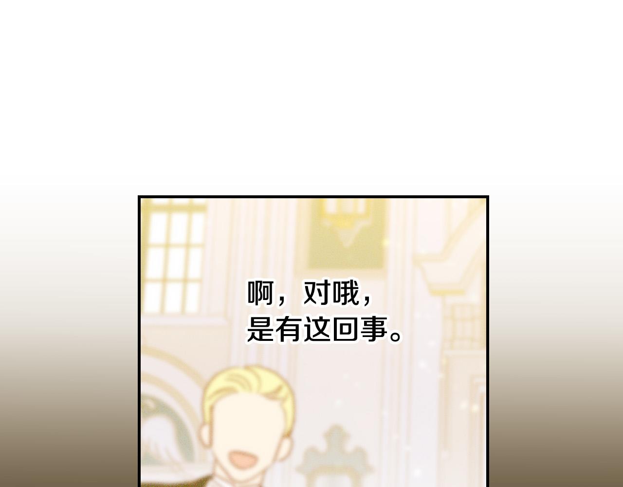 第53话 邀请约会73