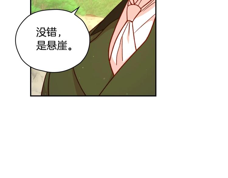 第一季完结话 护你周全43
