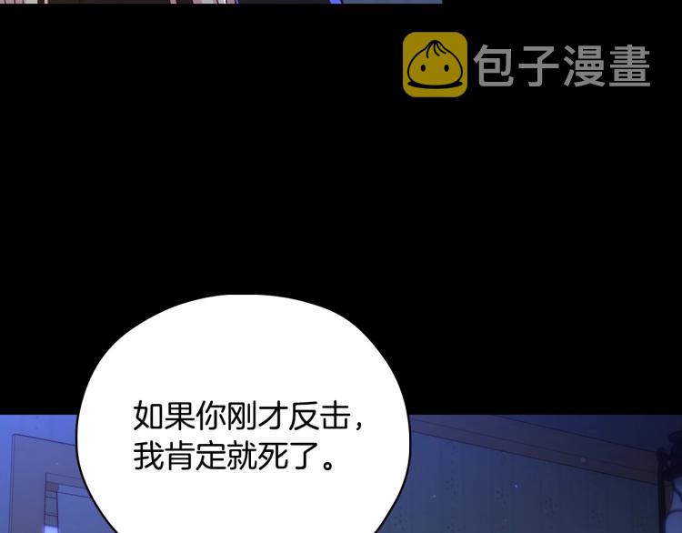 第50话 束手就擒133