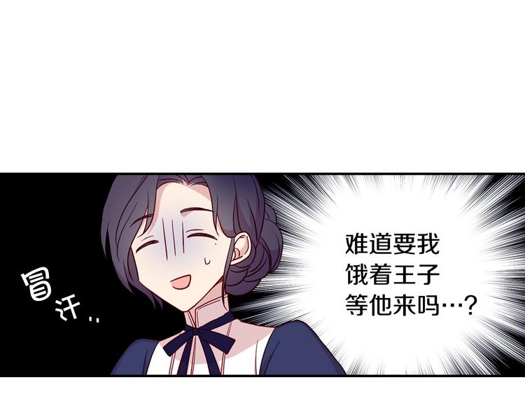 第30话 王妃还有姐妹？95